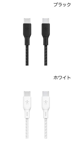 BELKIN BoostCharge USB Type-C 超高耐久 2重編込ケーブル PD対応 最大100W 3m ベルキン (USB C - USB C ケーブル) iPhone 2