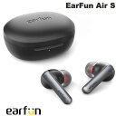 【あす楽】 EarFun Air S Bluetooth 5.2 ノイズキャンセリング搭載 IPX5 防滴 完全ワイヤレスイヤホン ブラック EarFun Air S イヤーファン (左右分離型ワイヤレスイヤホン) 低遅延 コスパ ゲーミングモード