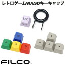 楽天Apple専門店 キットカット[ネコポス送料無料] FILCO レトロゲーム WASDキーキャップセット 9キー # FKCS9R フィルコ （キーボード アクセサリ） ダイヤテック