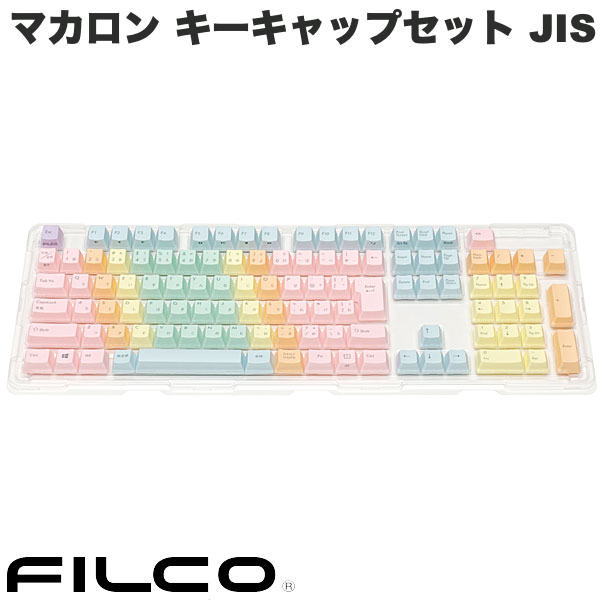 FILCO マカロン キーキャップセット 日本語配列 108キー 上面印字 かなあり FKCS108JR フィルコ (キーボード アクセサリ) JIS配列 ダイヤテック