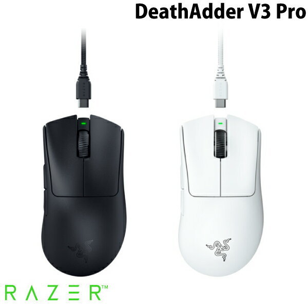 【あす楽】 【国内正規品】 Razer DeathAdder V3 Pro 有線 / 2.4GHz ワイヤレス 両対応 エルゴノミックデザイン 超軽…