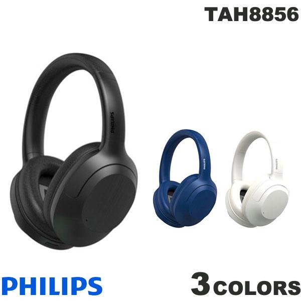 【マラソン★1000円OFFクーポン対象】 PHILIPS TAH8856 Bluetooth ヘッドホン アクティブノイズキャンセリング フィリップス (無線 ヘッドホン)