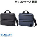 ELECOM エレコム パソコンケース リサイクル素材 横型 取っ手・ショルダーベルト付 撥水 14.0インチ (ノートパソコン用バッグ)