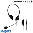 ELECOM エレコム 有線ヘッドセット 両耳オーバーヘッド 小型 4極 1.8m ブラック HS-HP01STBK エレコム (ヘッドセット)