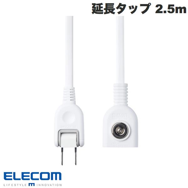 ELECOM エレコム 延長タップ マグネットタイプ ホコリ防止シャッター付 2.5m ホワイト # T-X01M-2125WH..