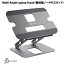 j5 create Multi-Angle Laptop Stand アルミニウム製 無段階設計 マルチアングル ノートPCスタンド スペースグレー # JTS127 ジェイファイブクリエイト (パソコンスタンド)