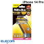 [ネコポス送料無料] ELECOM エレコム iPhone 14 Pro ガラスフィルム フレーム付き 高透明 # PM-A22CFLGF エレコム (iPhone14Pro 液晶保護ガラスフィルム)