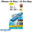 [ͥݥ̵] ELECOM 쥳 iPhone 14 Plus / 13 Pro Max 饹ե Ʃ ֥롼饤ȥå # PM-A22BFLGGBL 쥳 (վݸ饹ե)