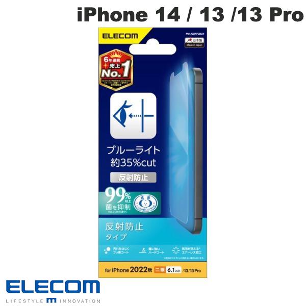 [lR|X] ELECOM GR iPhone 14 / 13 / 13 Pro tB u[CgJbg wh~ ˖h~ # PM-A22AFLBLN GR (iPhone14 / 13 / 13Pro tیtB)