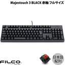 FILCO Majestouch 3 BLACK 日本語配列 有線 フルサイズ 赤軸 108キー カナなし # FKBN108MRL/NFMB3 フィルコ (キーボード) JIS配列 ダイヤテック(2)