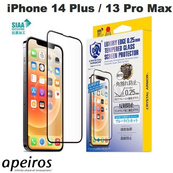 [ネコポス送料無料] apeiros iPhone 14 Plus / 13 Pro Max クリスタルアーマー 抗菌強化ガラス 角割れ防止 アンチグレア ・ブルーライトカット 0.25mm # GI26-25A アピロス 液晶保護ガラスフィ…