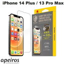  apeiros iPhone 14 Plus / 13 Pro Max クリスタルアーマー 耐衝撃ガラス 光沢 0.33mm # GI26-33 アピロス (液晶保護ガラスフィルム) CRYSTAL ARMOR スペアガラス入り