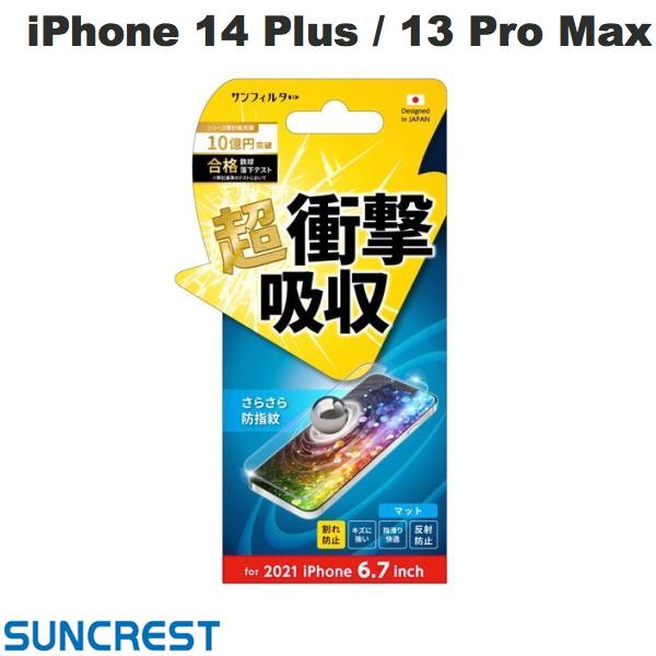 [lR|X] SUNCREST iPhone 14 Plus / 13 Pro Max ՌztB 炳hw # i35CASB TNXg (iPhone14Plus / 13ProMax tیtB)