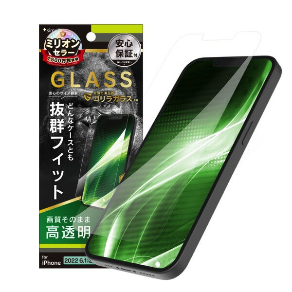 Rakuten - トリニティ Simplism iPhone 14 / 13 / 13 Pro ケースとの相性抜群 ゴリラガラス 高透明 画面保護強化ガラス 0.5mm シンプリズム 抜群フィット