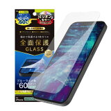 [ネコポス送料無料] トリニティ Simplism iPhone 14 / 13 / 13 Pro フルカバー 60%ブルーライト低減 画面保護強化ガラス 光沢 0.5mm # TR-IP22M2-GL-B6CC シンプリズム (液晶保護ガラスフィルム) 全面保護