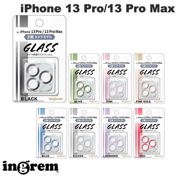 乐天商城 - ingrem iPhone 13 Pro / 13 Pro Max ガラスフィルム カメラ メタリック 10H 3眼カメラモデル イングレム (カメラレンズプロテクター)