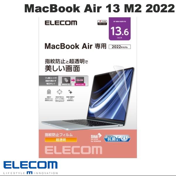 ELECOM エレコム MacBook Air 13インチ M4 2025 / M3 2024 / M2 2022 液晶保護フィルム 抗菌 光沢 防指..