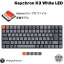 【あす楽】 Keychron K3 V2 Mac日本語配列 有線 / Bluetooth 5.1 ワイヤレス 両対応 テンキーレス ロープロファイル Gateron 赤軸 87キー White LEDライト メカニカルキーボード K3-A1-JIS キークロン (Bluetoothキーボード) JIS配列