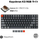 Keychron K3 V2 Mac英語配列 有線 / Bluetooth 5.1 ワイヤレス 両対応 テンキーレス ロープロファイル Gateron 茶軸 84キー RGBライト メカニカルキーボード K3-B3-US キークロン (Bluetoothキーボード) US配列 kws23