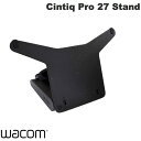 WACOM Cintiq Pro 27 Stand 専用スタンド # ACK64801KZ ワコム (ペンタブレット 液晶タブレット アクセサリ)