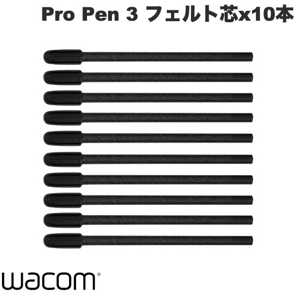 [ネコポス送料無料] WACOM Pro Pen 3 用フェ