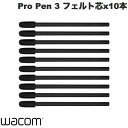 [lR|X] WACOM Pro Pen 3 ptFgc 10{ # ACK24819Z R (y^ubg t^ubg ANZT) y p