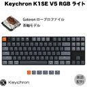 Keychron K1 SE V5 Mac英語配列 有線 / Bluetooth 5.1 ワイヤレス 両対応 テンキーレス ロープロファイル Gateron 茶軸 87キー RGBライト メカニカルキーボード K1SE-B3-US キークロン (Bluetoothキーボード) US配列