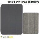 [ネコポス送料無料] トリニティ Simplism 10.9インチ iPad 第10世代 FLIP SHELL 背面クリア フリップシェルケース シンプリズム (タブレットカバー・ケース)