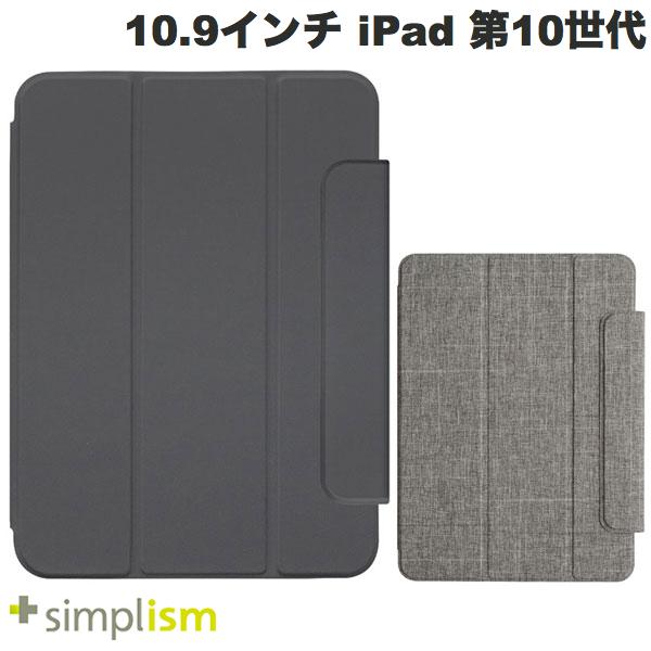 [ネコポス送料無料] トリニティ Simplism 10.9インチ iPad 第10世代 Smart Folio マグネット着脱式スマートフォリオ シンプリズム (タブレットカバー・ケース) 1