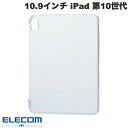 [ネコポス送料無料] ELECOM エレコム 10.9インチ iPad 第10世代 ソフトケース クリア # TB-A22RUCCR エレコム (タブレットカバー・ケース)