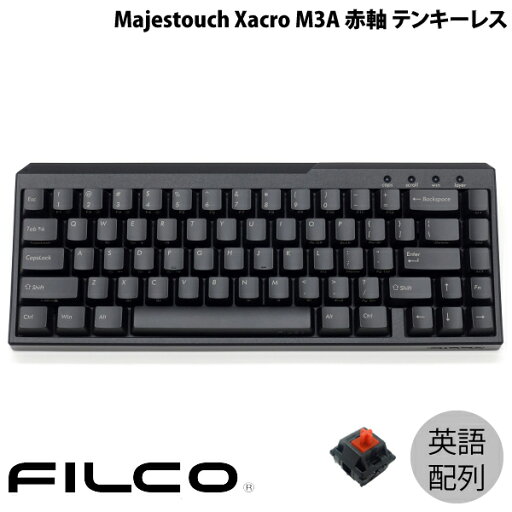 FILCO Majestouch Xacro M3A 英語配列 有線 テンキーレス 赤軸 67キー # FKBX67MRL/EB フィルコ (キーボード) US配列 ダイヤテック FILCO Majestouch Xacro M3A 英語配列 有線 テンキーレス 赤軸 67キー # FKBX67MRL/EB フィルコ (キーボード) US配列 ダイヤテック