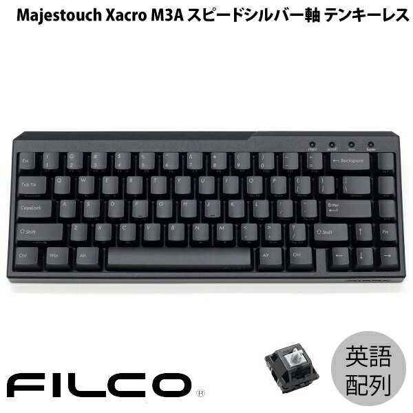 FILCO Majestouch Xacro M3A 英語配列 有線 テンキーレス スピードシルバー軸 67キー # FKBX67MSS/EB フィルコ (キーボード) US配列 ダイヤテック