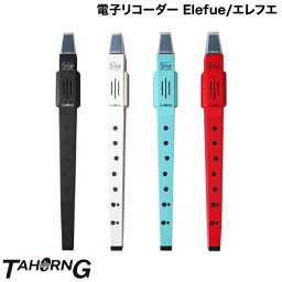 TAHORNG 電子リコーダー デジタル・ウインド・インスツルメント Elefue / エレフエ タホーン (電子楽器)