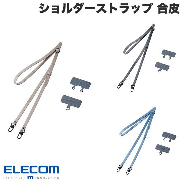  ELECOM エレコム スマホショルダーストラップ ストラップシート付属 ソフトレザータイプ (スマホストラップホルダー) iPhone 挟むだけ ロープ