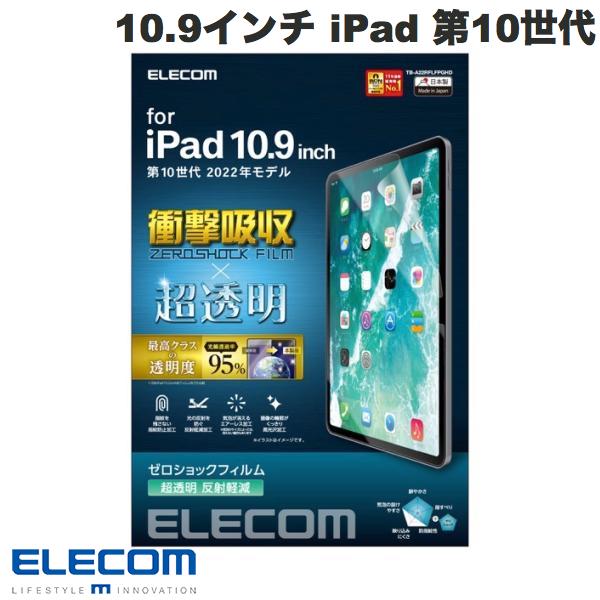 [lR|X] ELECOM GR 10.9C` iPad 10 ՌztB  ˌy # TB-A22RFLFPGHD GR (^ubgptیtB)