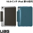 [ネコポス送料無料] UAG 10.9インチ iPad 第10世代 U by LUCENT (ルーセント) 耐衝撃ケース ユーエージー (タブレットカバー・ケース)