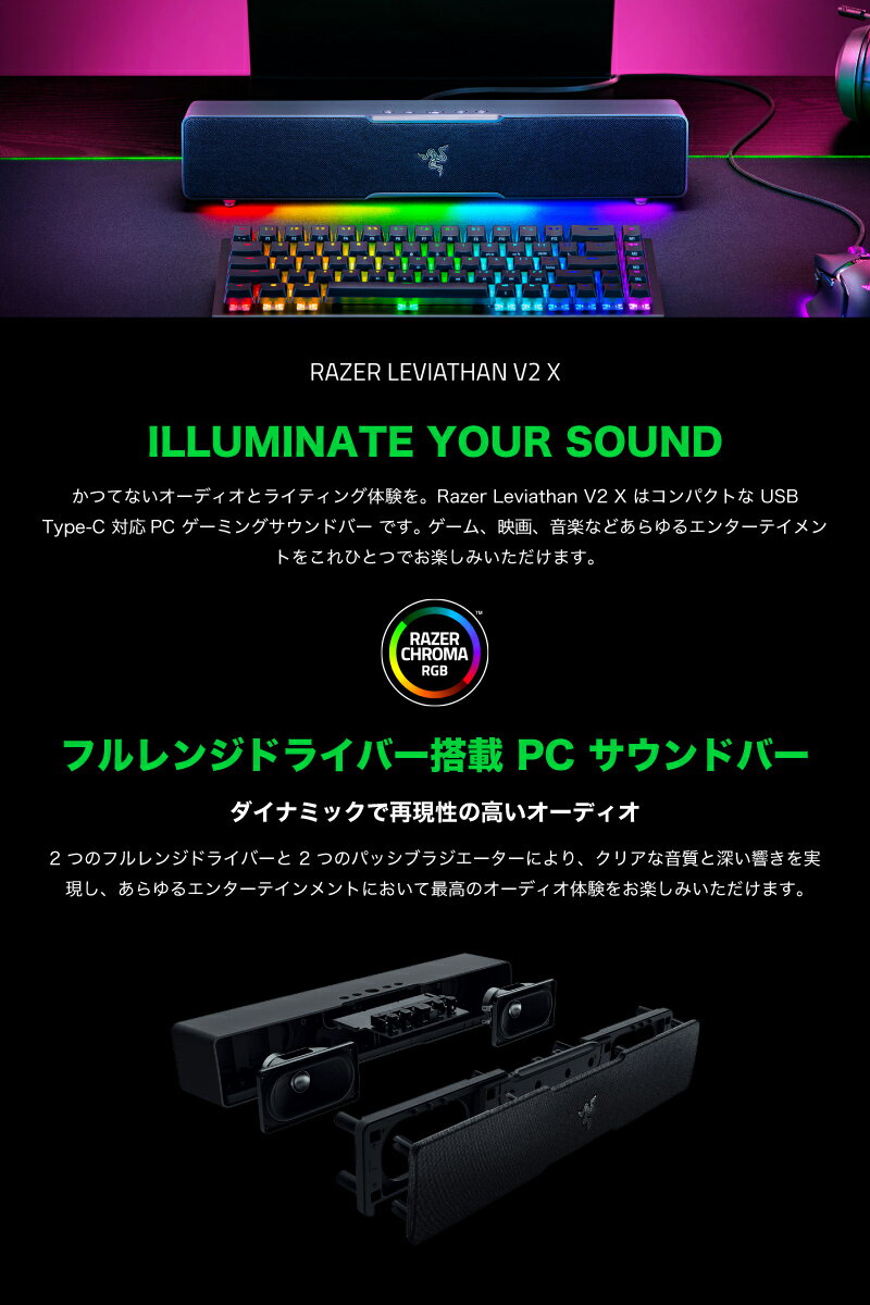 �γ�ŷ��󥭥�1�̳����ϡڹ��������ʡ� Razer Leviathan V2 X USB / Bluetooth 5.0 �磻��쥹 ξ�б� PD�б� �����ߥ󥰥�����ɥС� �졼���� ������������� rbf23 rbf25