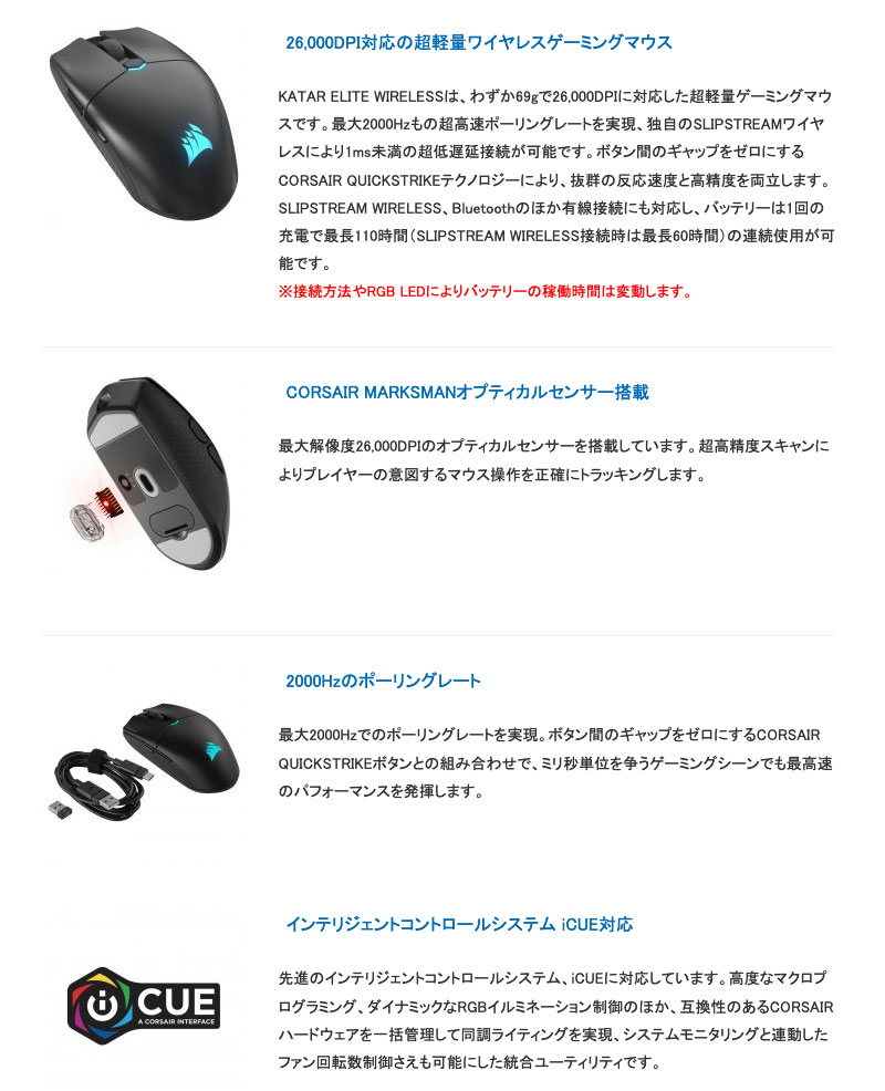Corsair KATAR ELITE WIRELESS ワイヤレス 2.4GHz無線 Bluetooth 有線対応 ゲーミングマウス # CH-931C111-AP コルセア (マウス)