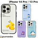 ポケモン gourmandise iPhone 14 Pro / 13 Pro 耐衝撃ケース IIIIfi+ (イーフィット) ポケットモンスター グルマンディーズ (スマホケース・カバー) Pokemon ピカチュウ ゲンガー カビゴン ポッチャマ