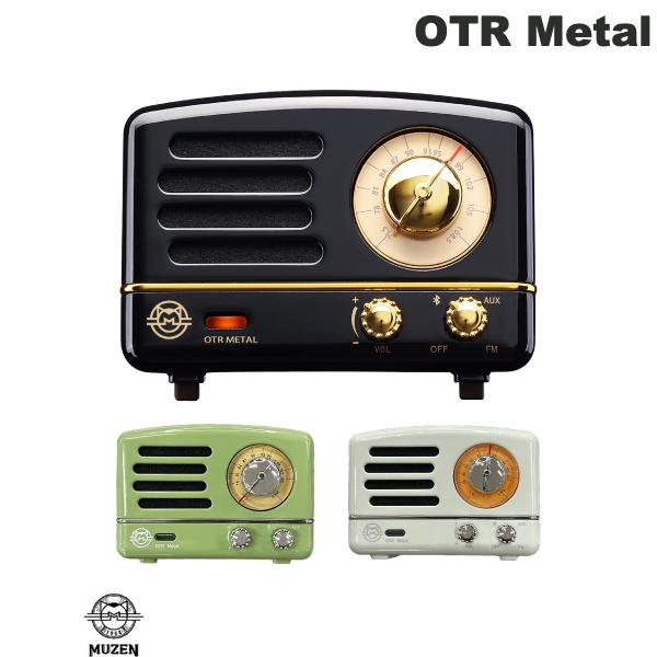 MUZEN OTR Metal Bluetooth 5.0 ワイヤレス FMラジオ スピーカー ミューゼン (Bluetooth接続スピーカー )