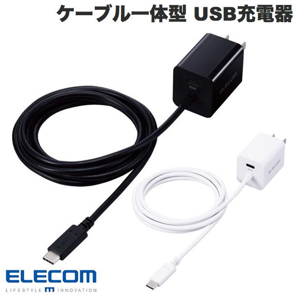 USB Type-C(TM)(USB-C(TM))ポートとコネクターを搭載し対応するスマートフォン、タブレットなどを超高速充電できるUSB AC充電器です。手のひらにすっぽり隠れるほど小さく、軽量なので外出や出張などの際の持ち運びに便利です...