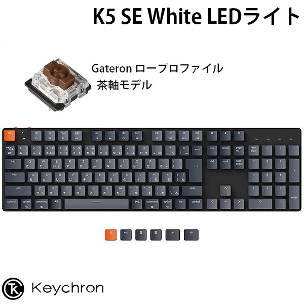 Keychron K5 SEレビュー 日本語配列を購入！ 使い心地や良い点・気に