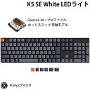  Keychron K5 SE Mac日本語配列 有線 / Bluetooth 5.1 ワイヤレス 両対応 テンキー付き ロープロファイル Gateron ホットスワップ 茶軸 White LEDライト メカニカルキーボード # K5SE-G3-JIS キークロン (Bluetoothキーボード) JIS
