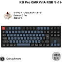 Keychron K8 Pro QMK/VIA Mac日本語配列 有線 / Bluetooth 5.1 ワイヤレス両対応 テンキーレス ホットスワップ Gateron G Pro 茶軸 91キー RGBライト カスタムメカニカルキーボード K8P-J3-JIS キークロン (Bluetoothキーボード) JIS