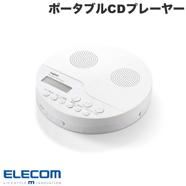 ELECOM エレコム ポータブルCDプレーヤー リモコン付属 有線対応 スピーカー機能付 ホワイト # LCP-PAPS02WH エレコム (DVDドライブ)