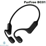 【あす楽】 HAYLOU PurFree BC01 Bluetooth 5.2 骨伝導ワイヤレスイヤホン P67防塵・防水 # HL-BC01BK ハイロー (無線 イヤホン ) 耳を塞がない オープンイヤー
