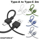  DIGIFORCE USB Type-A to Type-C to Cable 2m デジフォース (USB A - USB C ケーブル) iPhone