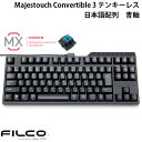 FILCO Majestouch Convertible 3 eL[X CHERRY MX  91L[ {z Bluetooth 5.1 CX / USB L Ή # FKBC91MC/JB3 tBR (BluetoothL[{[h) JjJL[{[ h JISz _CebN