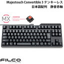 FILCO Majestouch Convertible 3 テンキーレス CHERRY MX 静音赤軸 91キー 日本語配列 Bluetooth 5.1 ワイヤレス / USB 有線 両対応 FKBC91MPS/JB3 フィルコ (Bluetoothキーボード) メカニカルキーボー ド JIS配列 ダイヤテック
