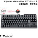 FILCO Majestouch Convertible 3 テンキーレス CHERRY MX 静音赤軸 91キー 日本語配列 Bluetooth 5.1 ワイヤレス / USB 有線 両対応 # FKBC91MPS/JB3 フィルコ (Bluetoothキーボード) メカニカルキーボー ド JIS配列 ダイヤテック(2)